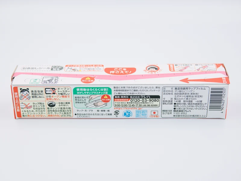 Krewrap Plastic Wrap Red (22cm x 50m)