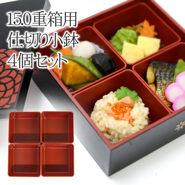 Inner Compartment Set for 15cm Ojyu Picnic Bento Box