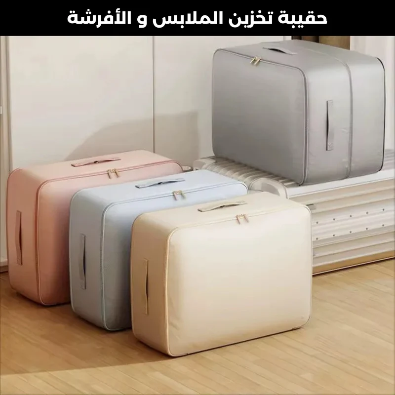 Compressing Bag